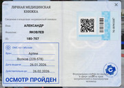 Screen Shot 20260215185259