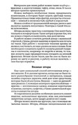 Shyem-shtory-i-podushki-Darya-Kostina-99