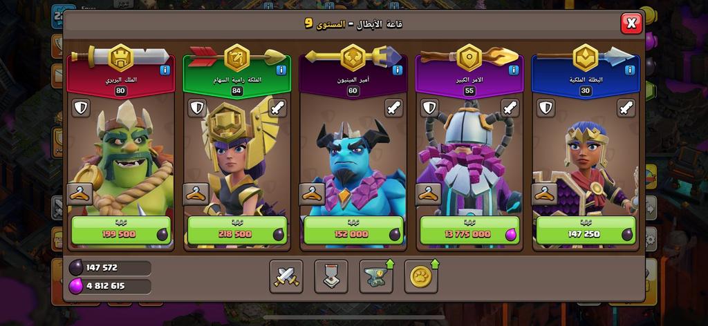 شراء حساب كلاش - queen 84 account