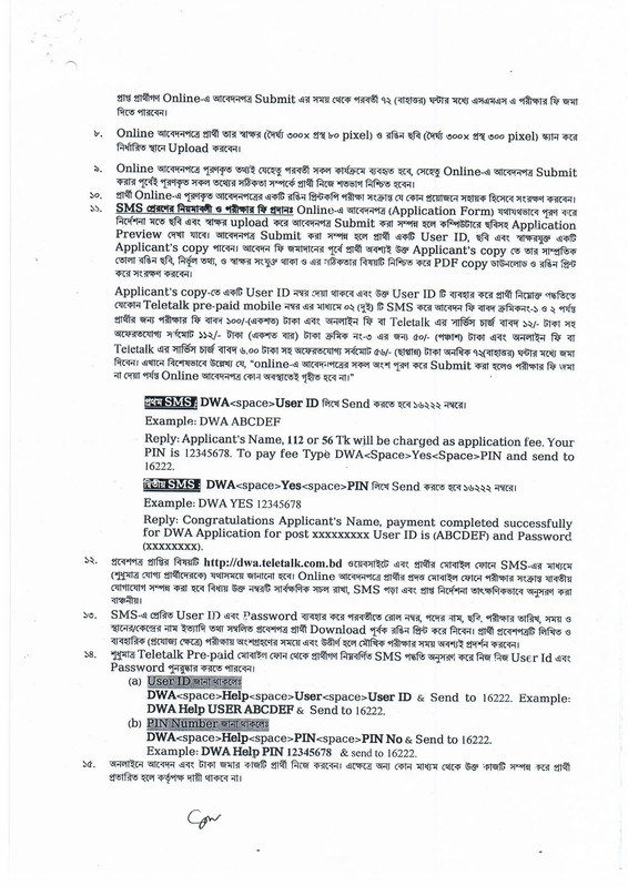 DWA-Job-Circular-2021-PDF-2