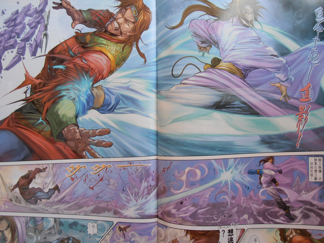 四大名捕:被追命的追命 四大名捕:被追命的追命