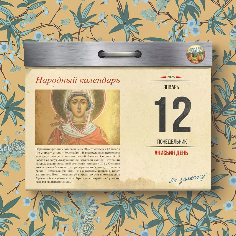 [Изображение: photo-2026-01-12-08-37-21.jpg]