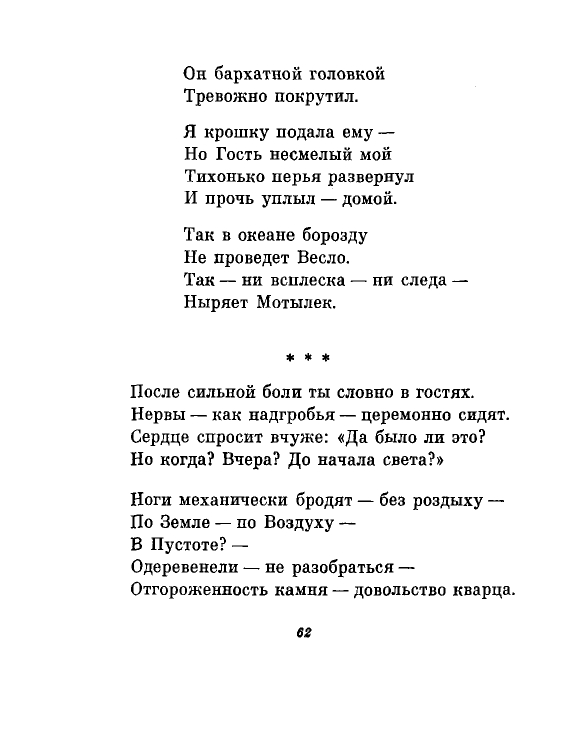 1981-page-0065