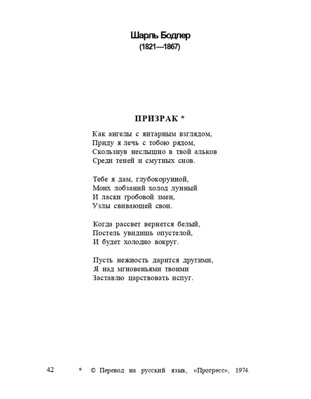 Bagrovoe-svetilo-page-0046