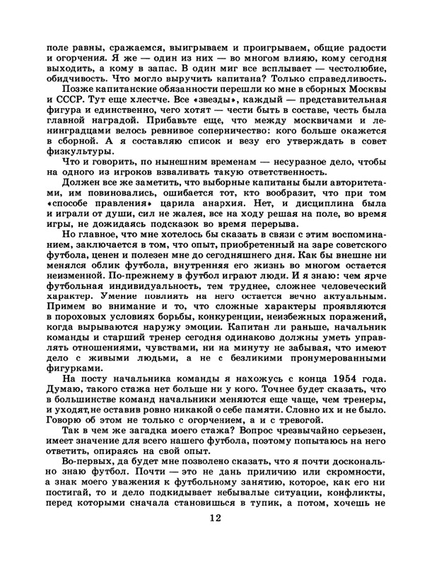 1986-47-page-0014