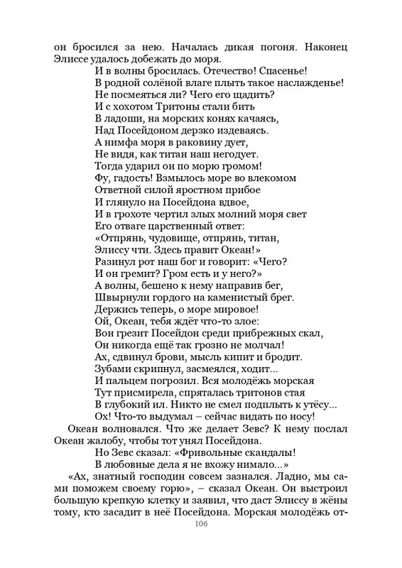 Olimpijskaja-vesna-page-0107