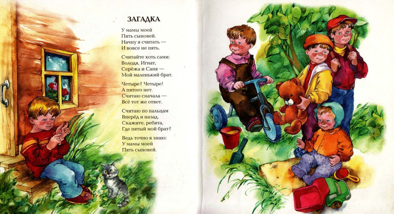 Osejeva-Valentina-Sinije-lista-page-0007