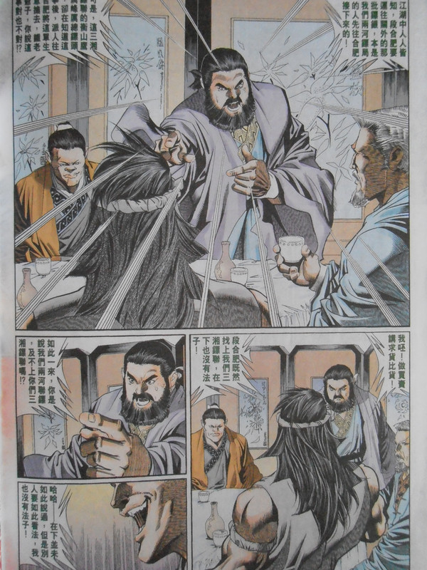 绝代双骄：一流高手江玉郎