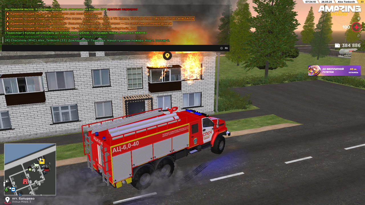 Снимок экрана (430)