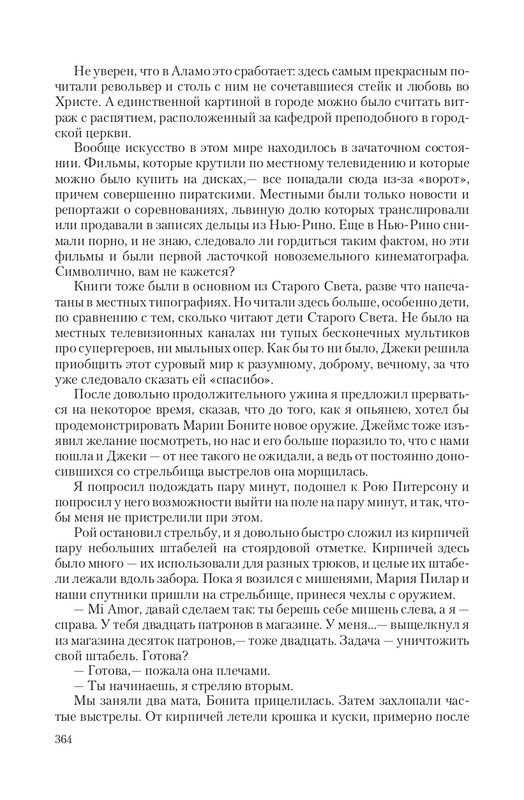 Zeml-Lish-page-0047