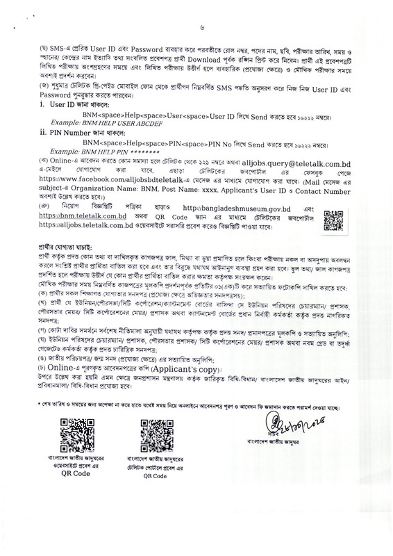 BNM-Job-Circular-2025-PDF-6