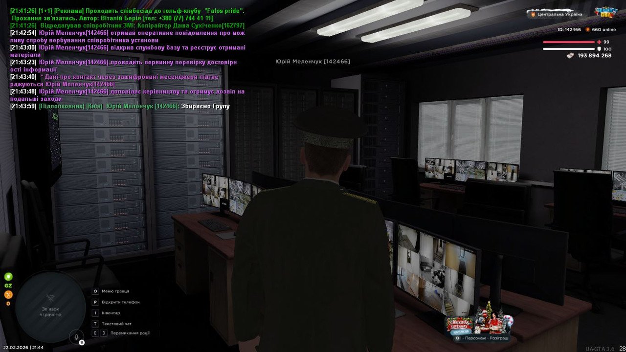 Скриншот 22 02 2026 214401