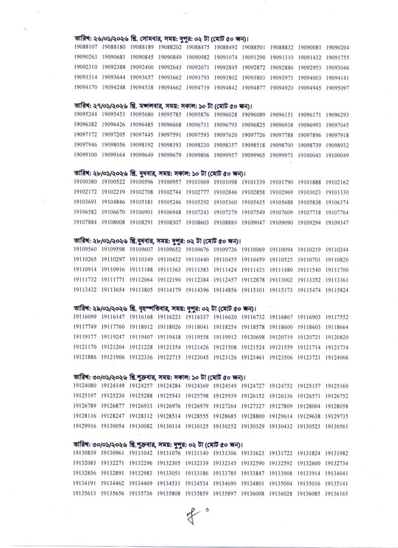 DLRS-Peshkar-Viva-Schedule-2026-PDF-3