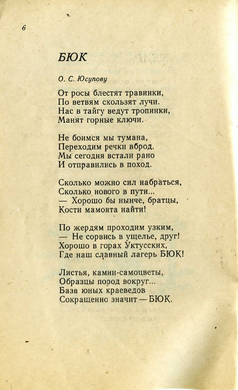 Horinskaja-Jelena-Zhuravushki-page-0007