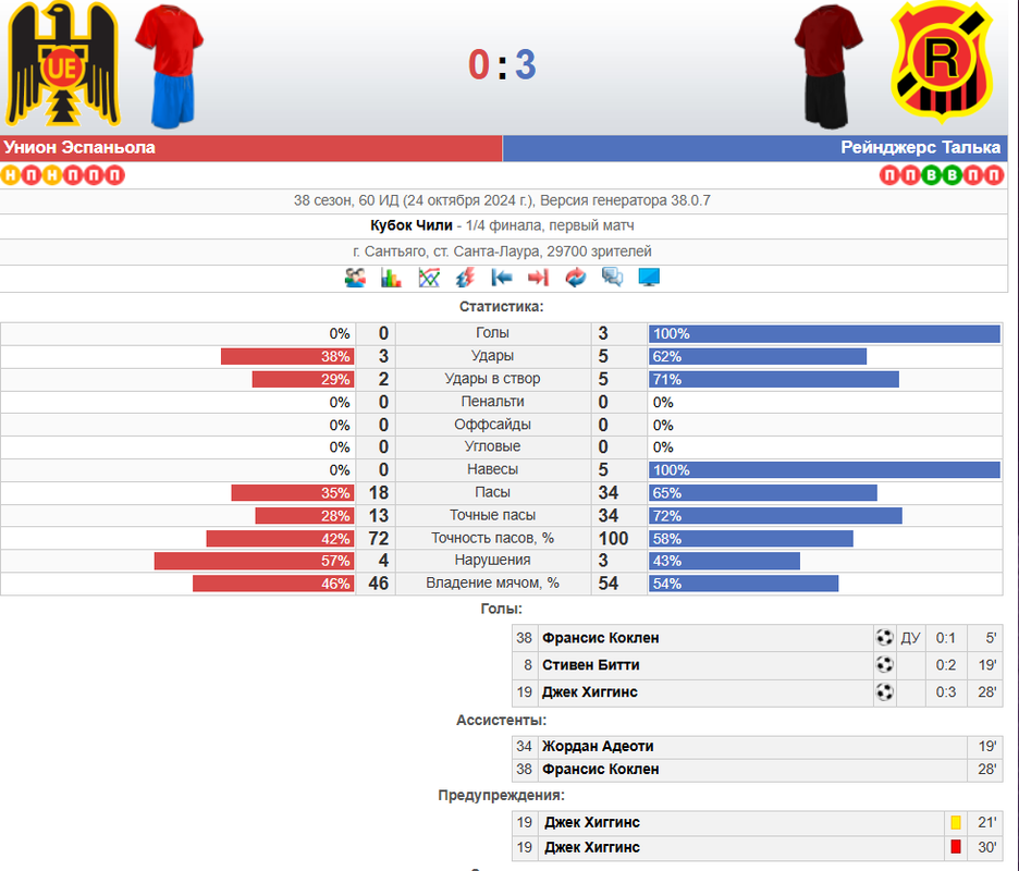 Снимок экрана 2024-10-24 165138