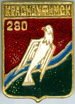 К?АСНОУФИМСК-280