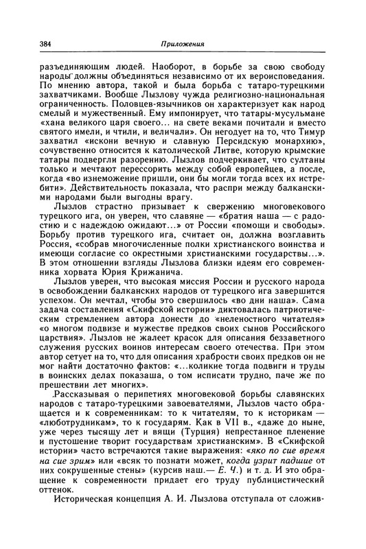 p0384