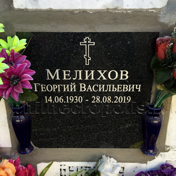 melikhov