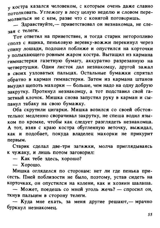 1990-page-0055