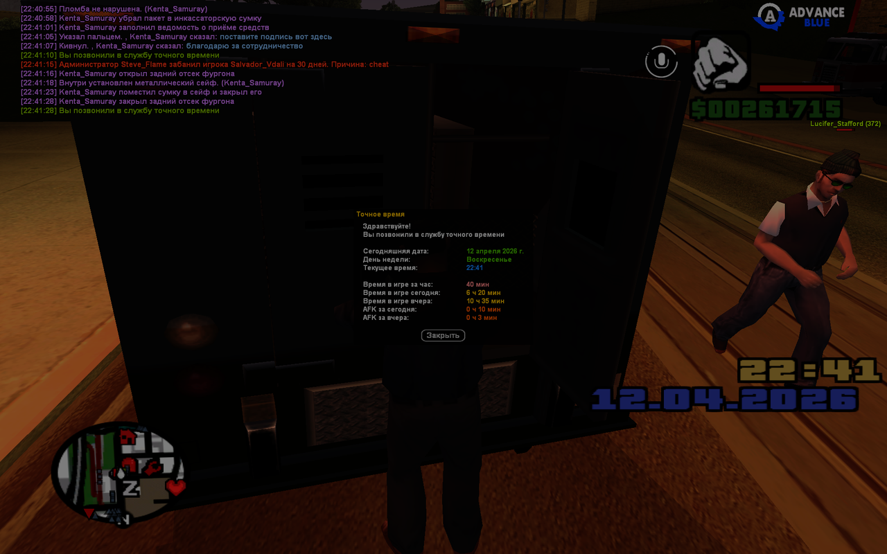 GTA SA MP 12 04 2026 22 41 29