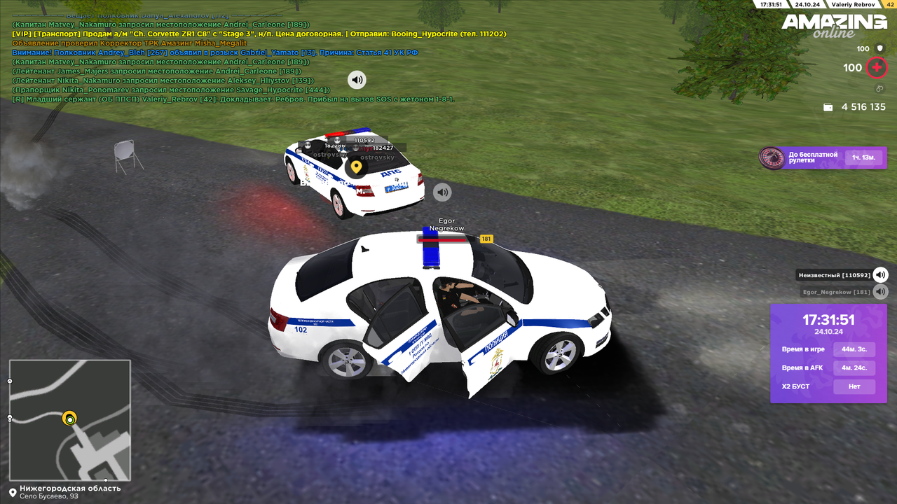 Прибыл на вызов SOS 6 (2)