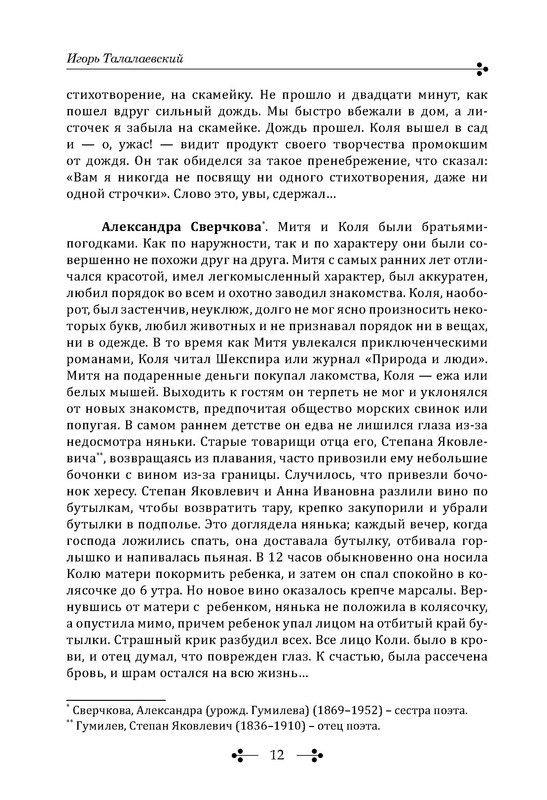 p0014