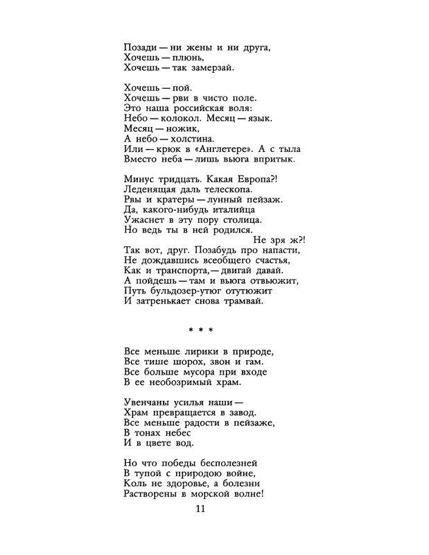 1990-21-page-0013