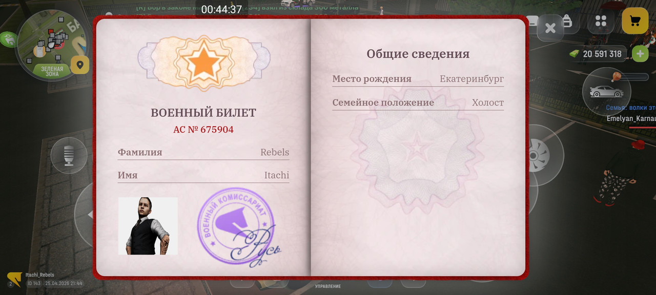 Screenshot 2026 04 26 00 44 37 420 com russia game