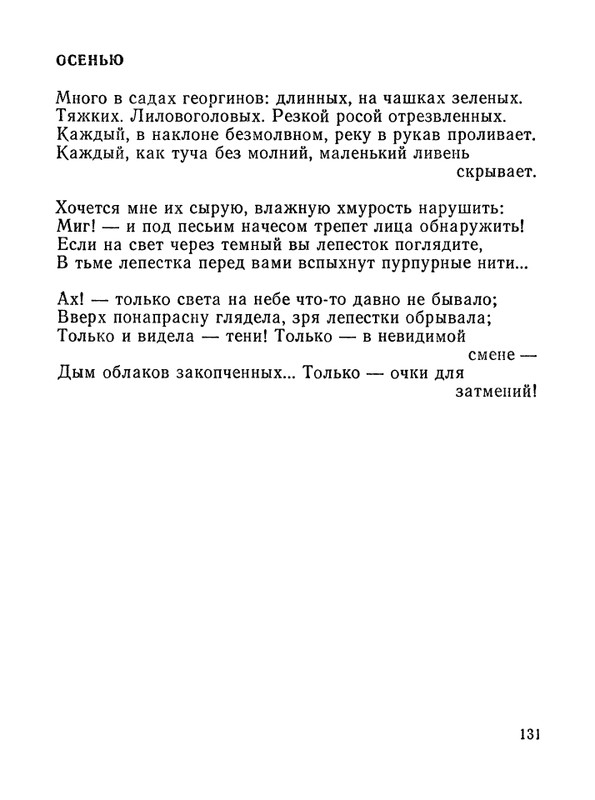 1987-page-0132