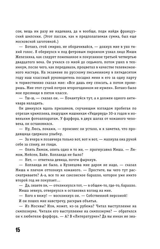ASE000000000827623-15