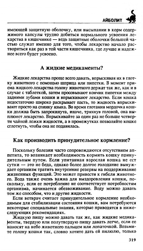 200-1995-page-0318