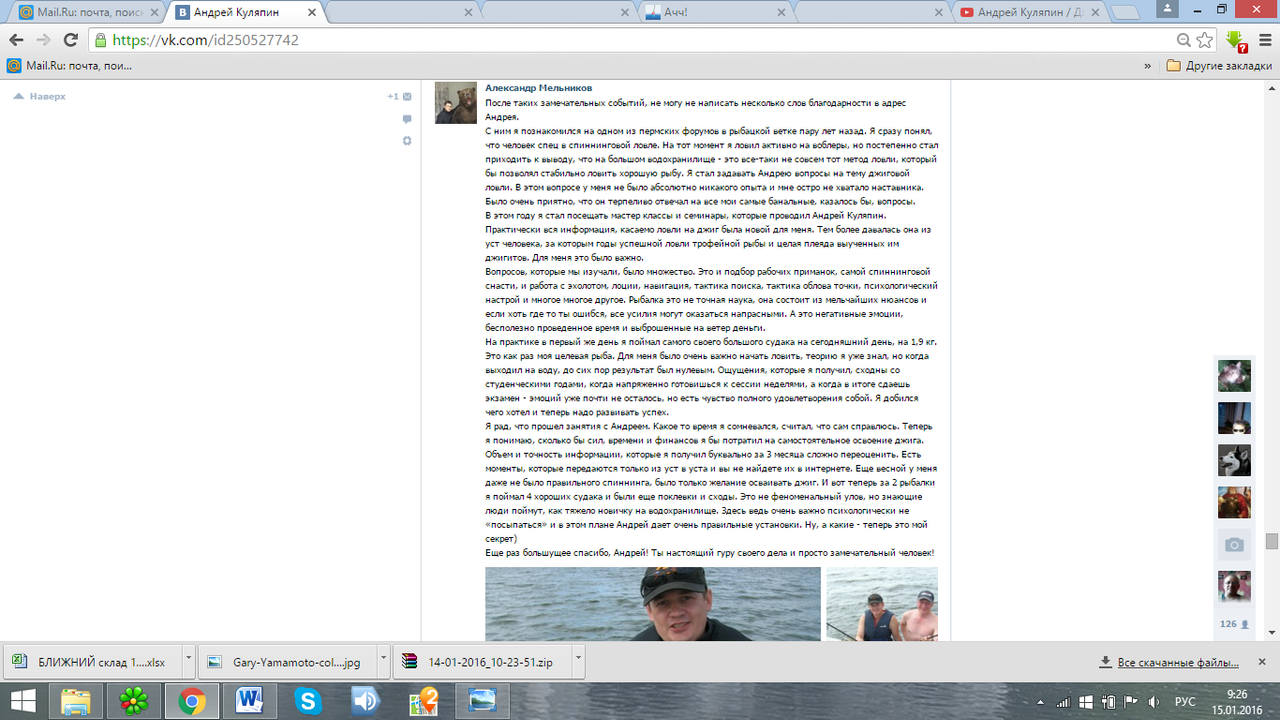 8 Мельников Саша, отзыв МК 2 httpsvk.comid250527742w=wall2505277