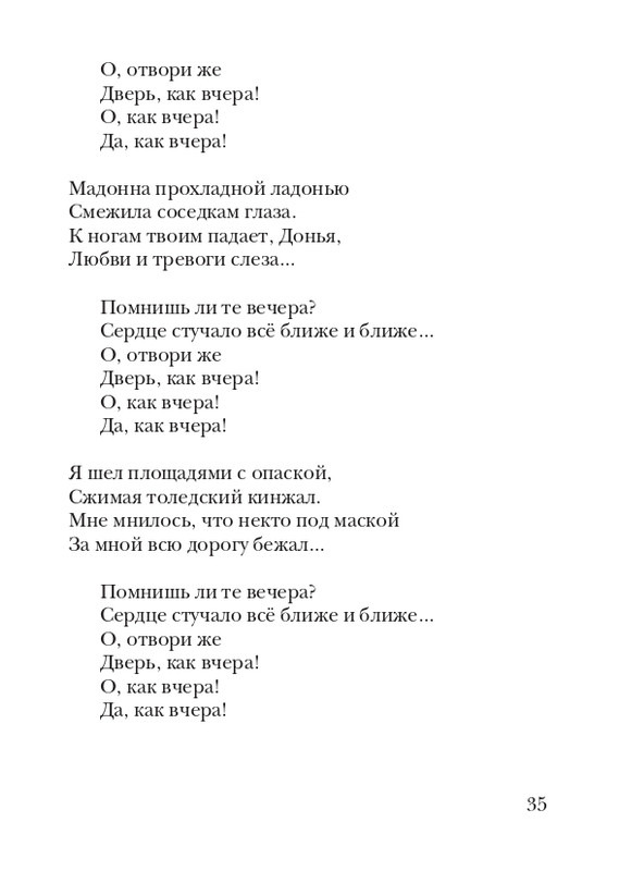 kiskevich-noktyurn-dushe-2008-page-0036