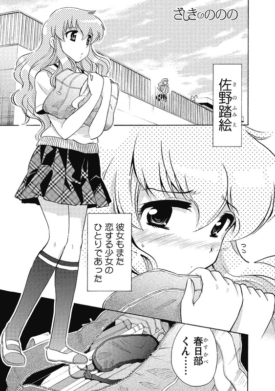 Zashiki no NononoVol1-4