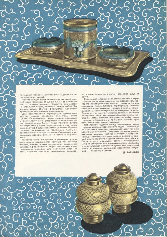 Новые_товары_1957_№9_page-0026