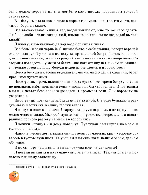 Pisahov-Stepan-Skazki-Seni-Maliny-2009-page-0083