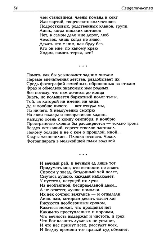 Mashevskij-Aleksej-Sny-o-jablochnom-gorode-page-0055