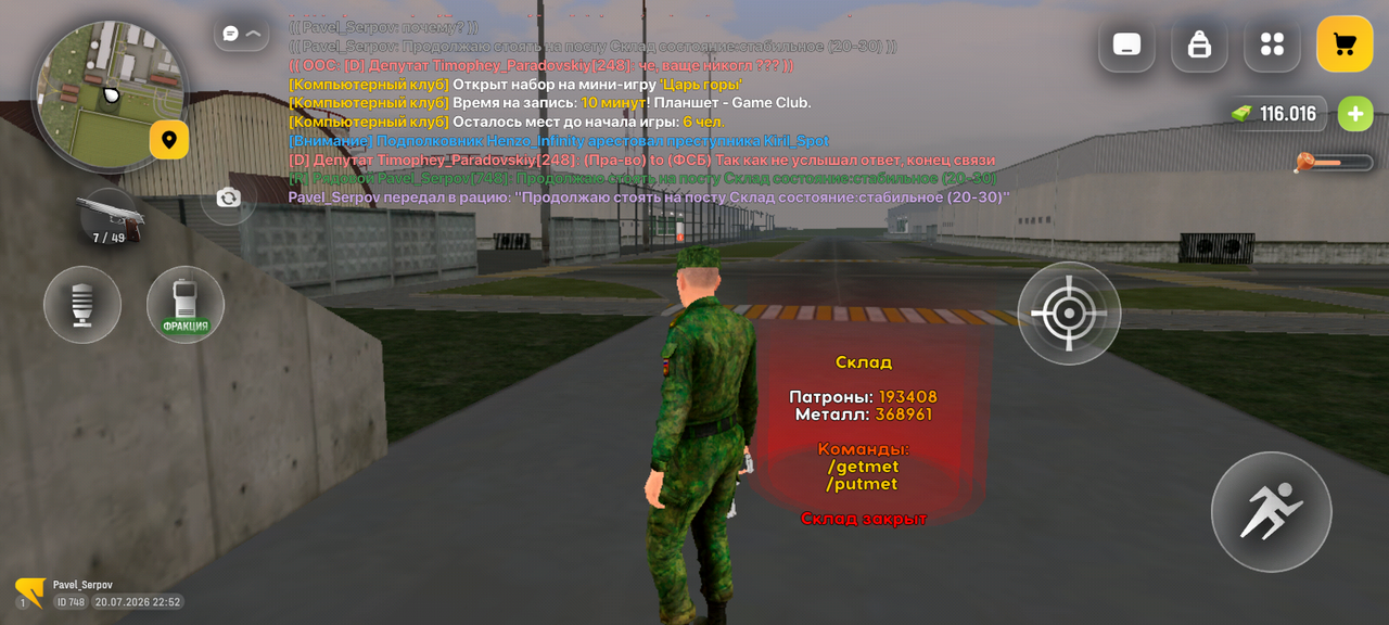 Screenshot 20260720 225214