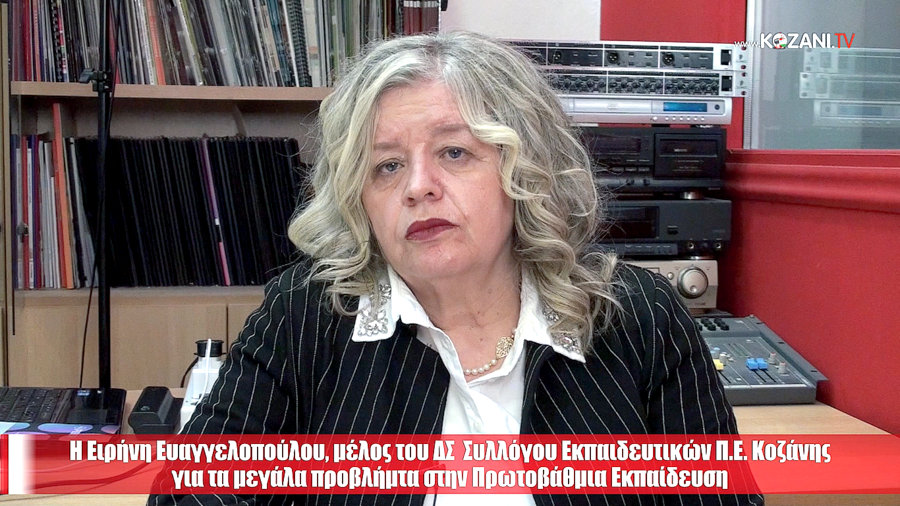 κοζάνη, ειδήσεις, νέα, Πτολεμαΐδα