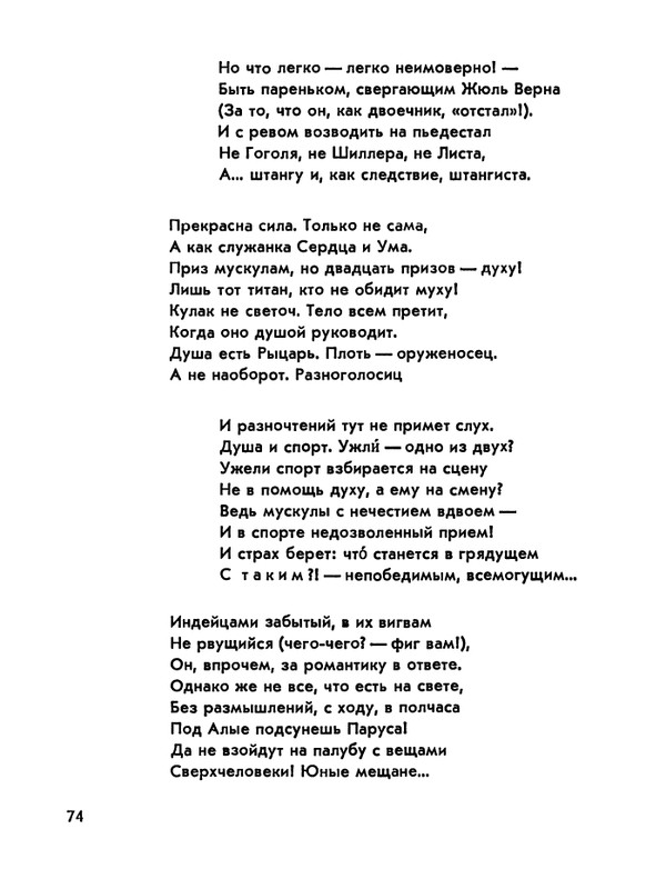 Матвеева_Река_1978_page-0075