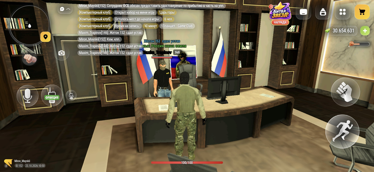 Screenshot 20261023 105005