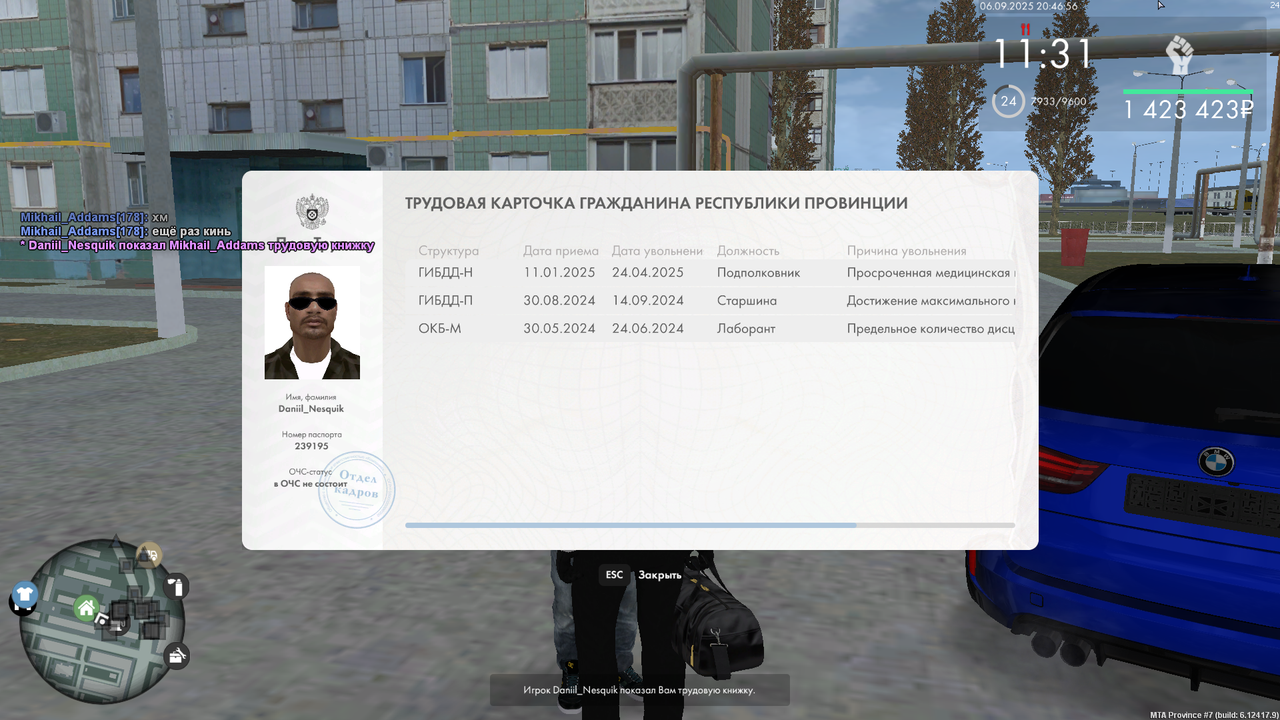 Снимок экрана (961)