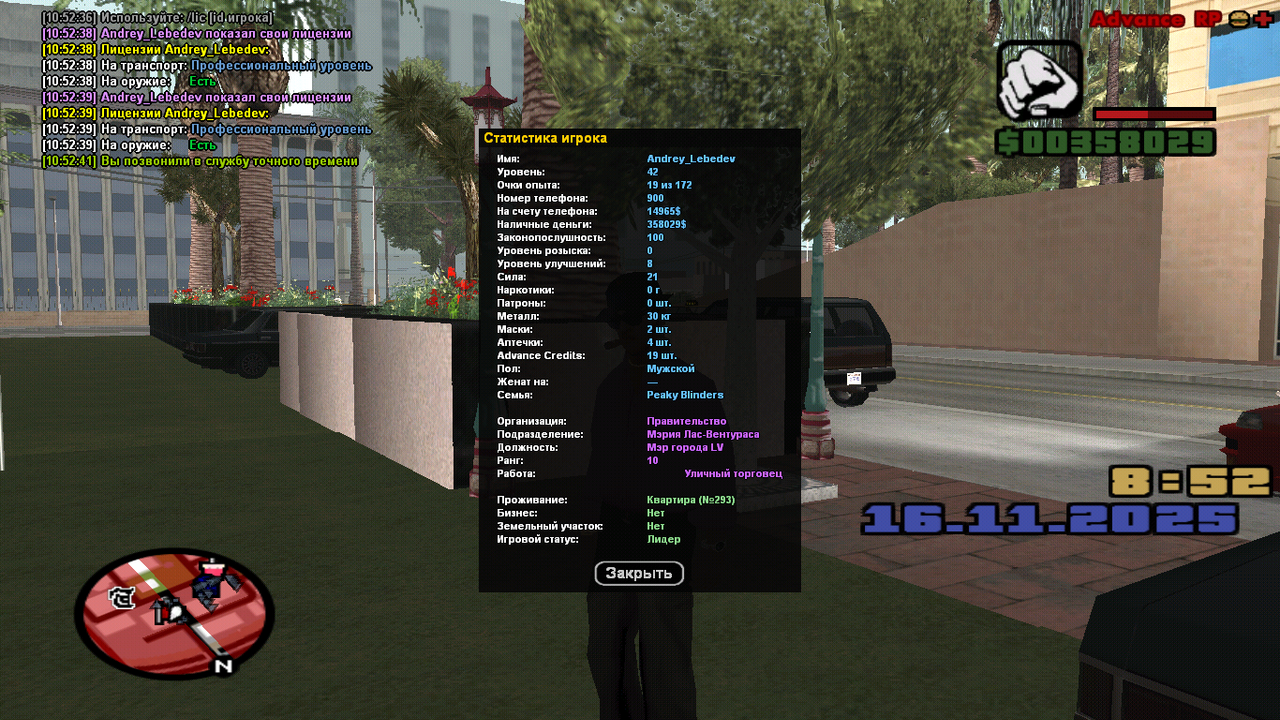 статистика