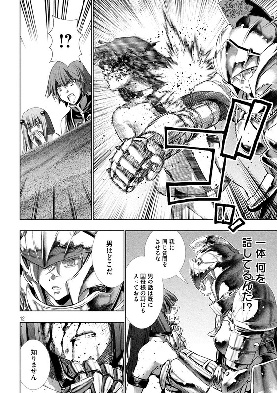 Parallel ParadiseVol10-6