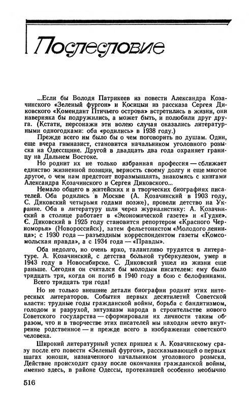 p0519