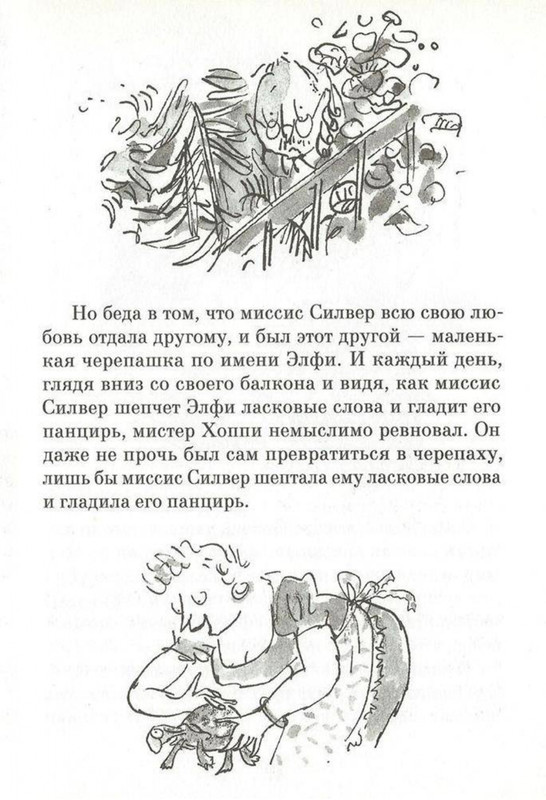 Dal-Roald-Ahap-Jerech-2016-page-0012