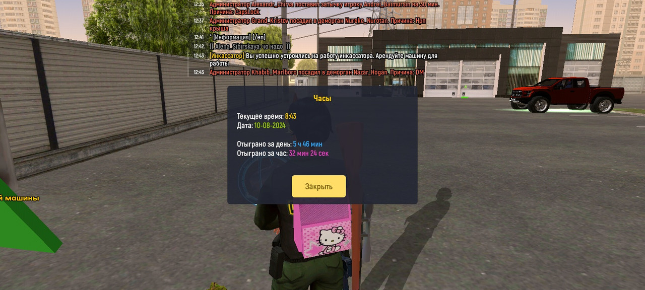 AXRecorder_10082024_124358