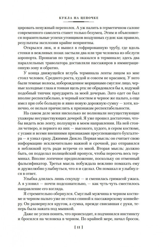 2-page-0008