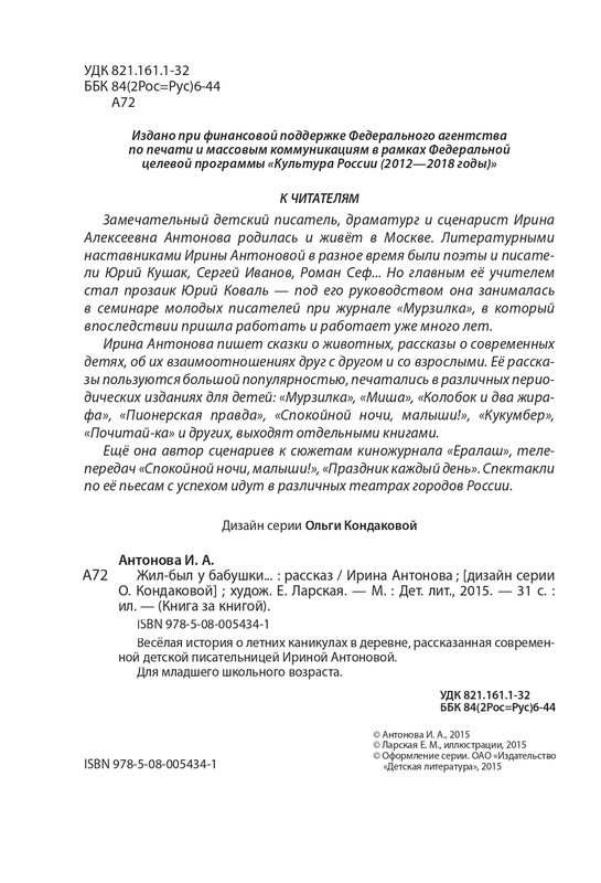 2015-page-0003