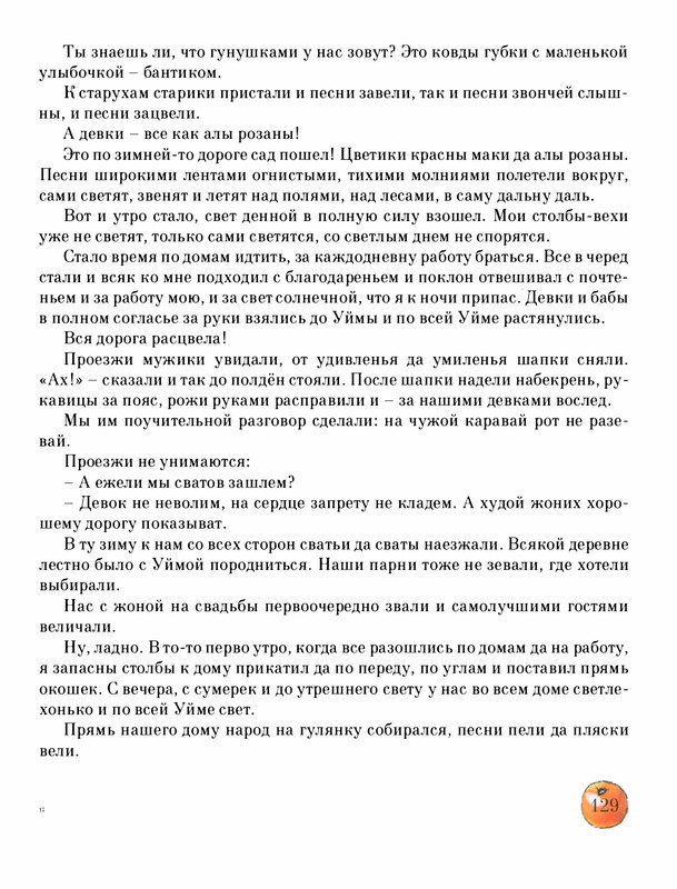Pisahov-Stepan-Skazki-Seni-Maliny-2009-page-0134